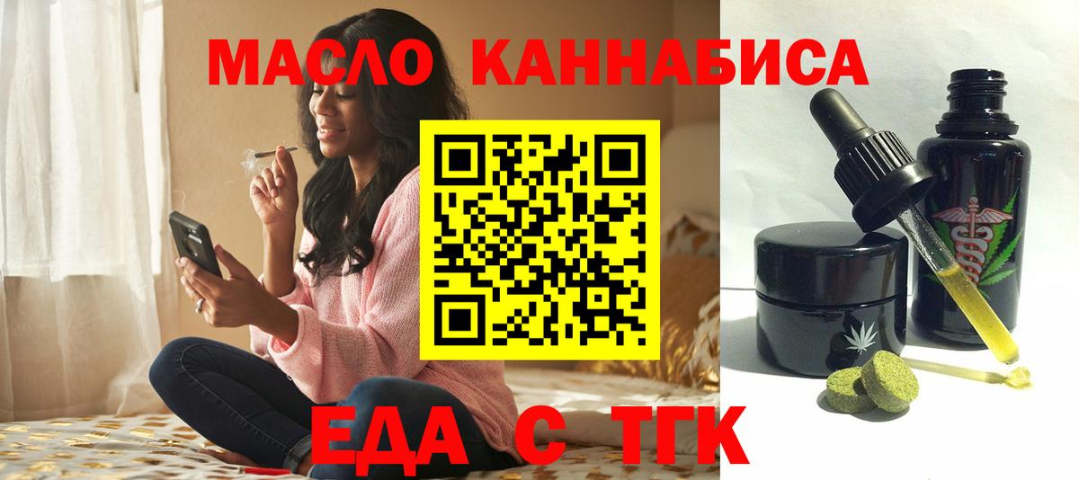 Шарыпово  Печенье с ТГК конопля  Вход с VPN 