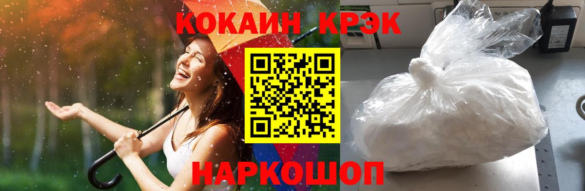 Cocaine  ГАШ  A-PVP СОЛЬ   ГАШ  Шарыпово  Конопля  Вход с VPN  Меф кристаллы 