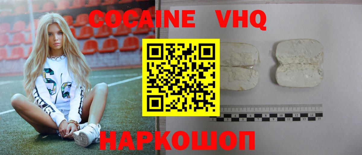 Cocaine FishScale Шарыпово