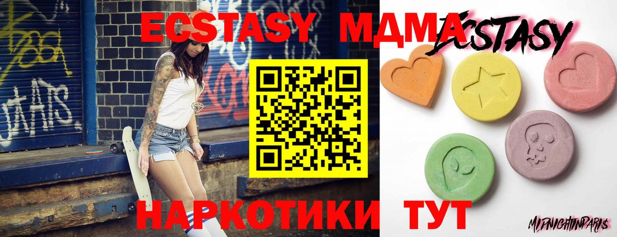 Шарыпово  Ecstasy 250 мг  где продают наркотики  ЭКСТАЗИ  blacksprut ссылки  Ecstasy 99%  Вход с VPN 
