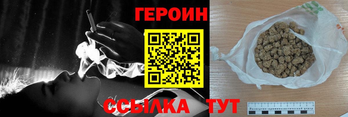 ГЕРОИН хмурый  Вход с VPN  Шарыпово 