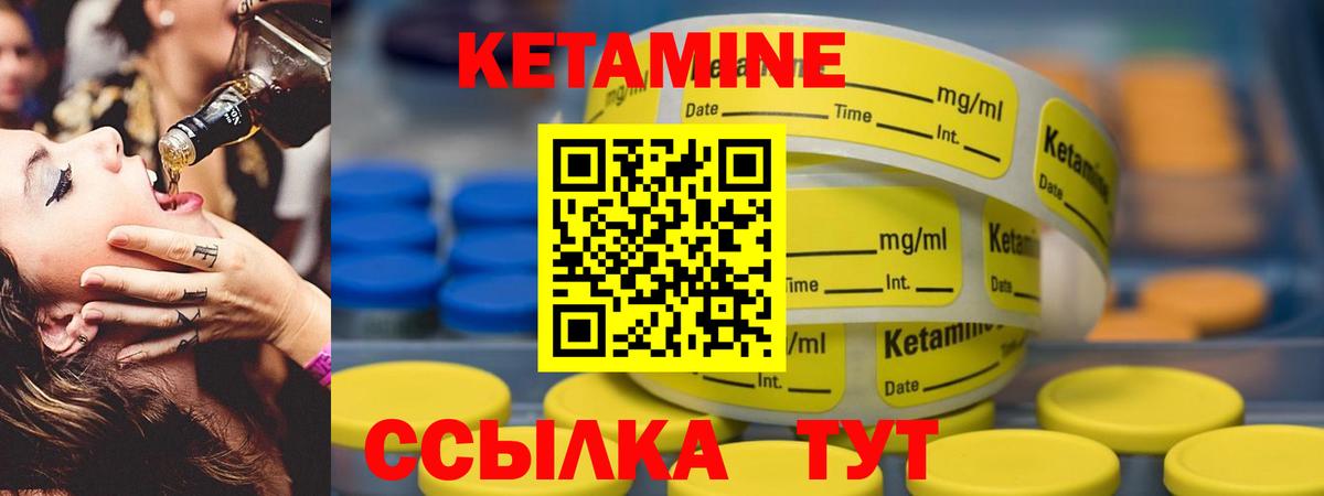 КЕТАМИН VHQ  Вход с VPN  сайты даркнета наркотические препараты  omg tor  Кетамин ketamine  Шарыпово 