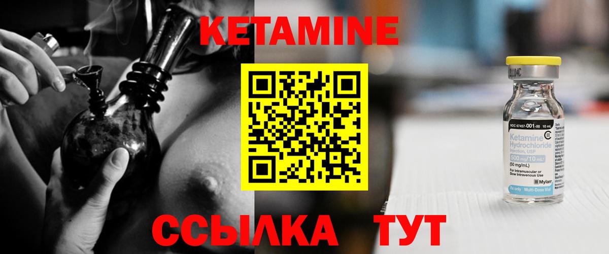 Кетамин VHQ Шарыпово