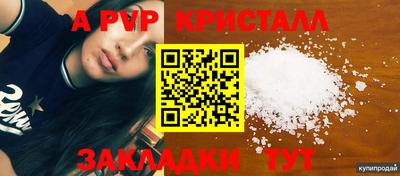 винт Комсомольск-на-Амуре