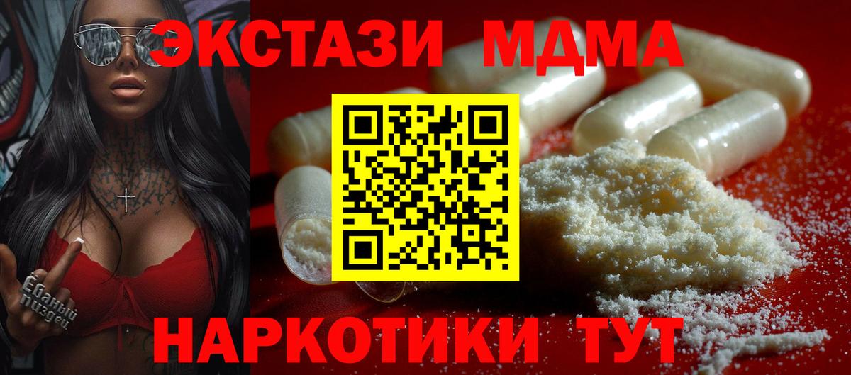 Шарыпово  MDMA кристаллы  Вход с VPN  MDMA молли 