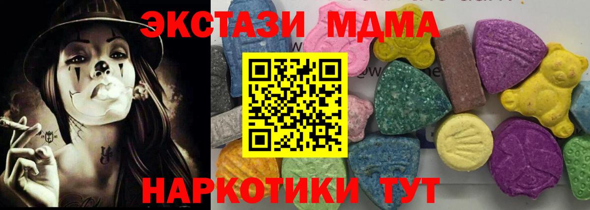 MDMA VHQ Шарыпово