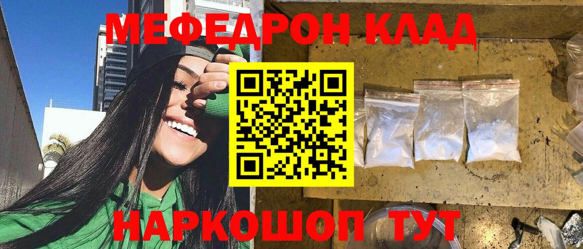 Мефедрон мяу мяу  МЕФ 4 MMC  МЯУ-МЯУ  МЯУ-МЯУ  Вход с VPN  Шарыпово 