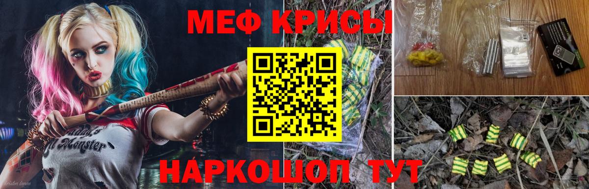 МЕФ мука Шарыпово