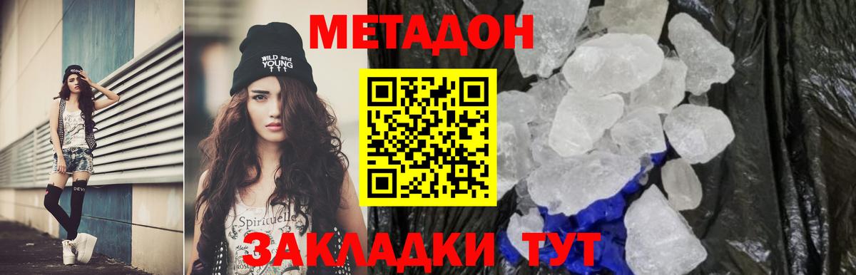 МЕТАДОН VHQ  Вход с VPN  Шарыпово 