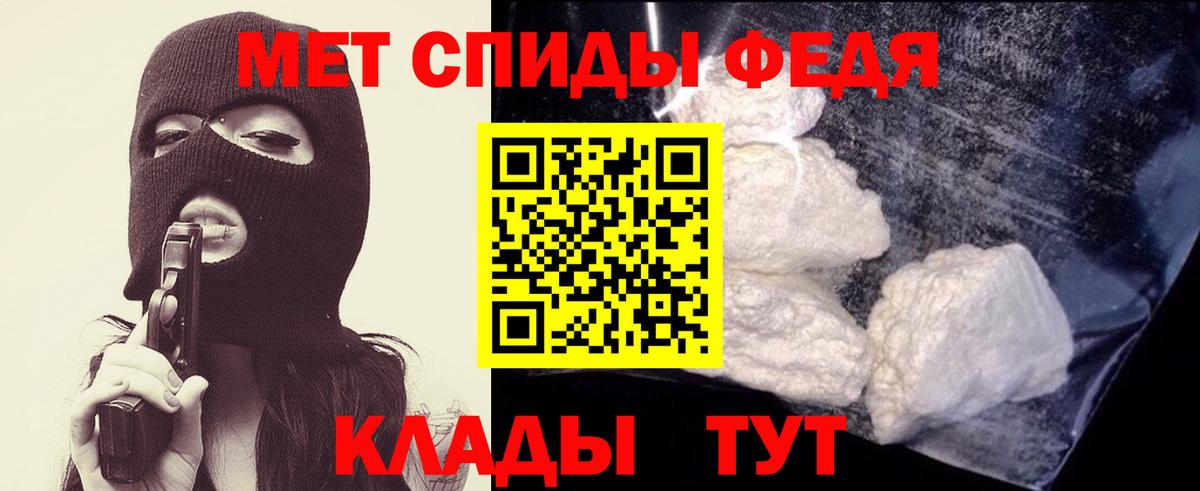 МЕТАМФЕТАМИН пудра Шарыпово
