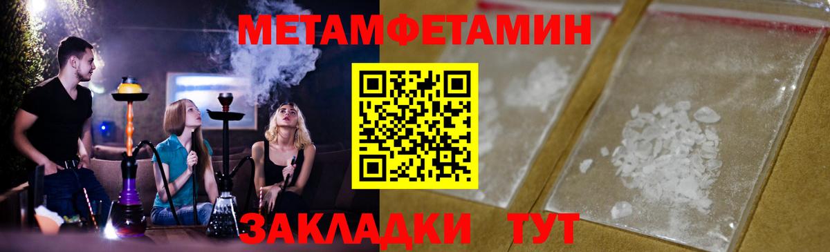 МЕТАМФЕТАМИН Декстрометамфетамин 99.9%  МЕТАМФЕТАМИН Декстрометамфетамин 99.9%  Шарыпово  Вход с VPN 