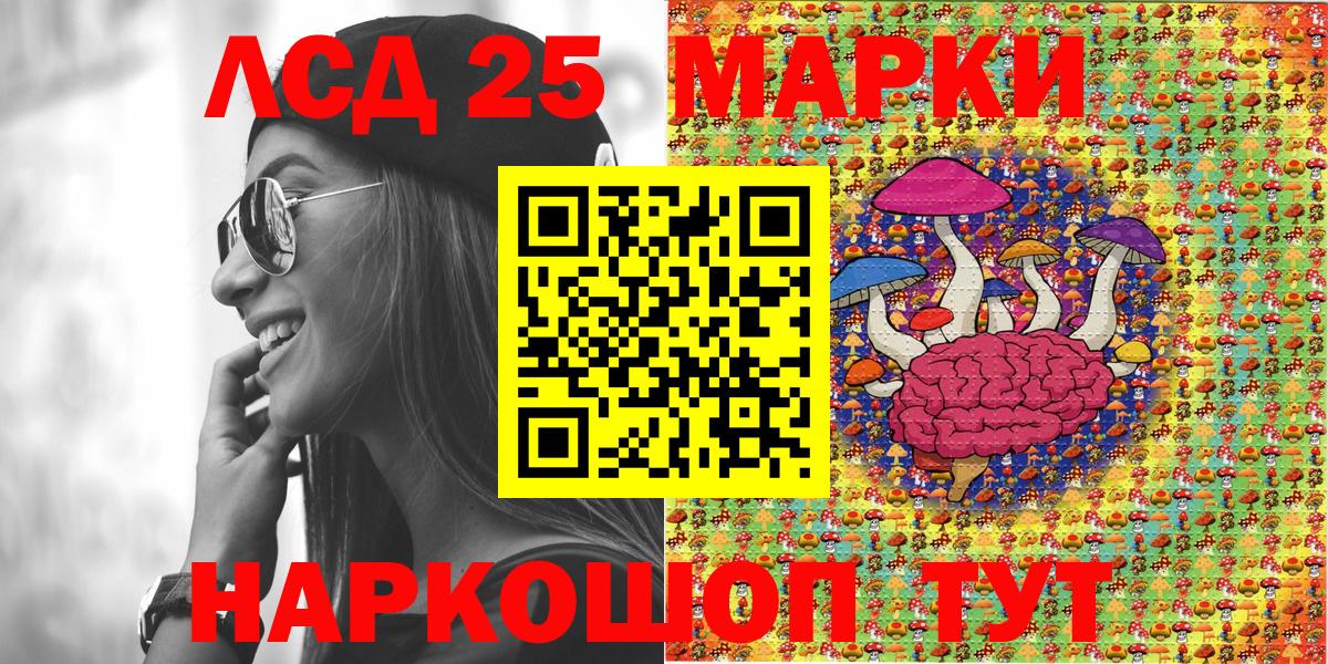 Марки NBOMe 1,8мг Шарыпово