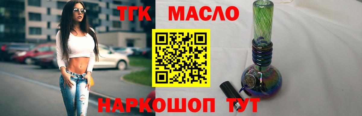 купить   Вход с VPN  ТГК Wax  Шарыпово  Дистиллят ТГК THC oil 