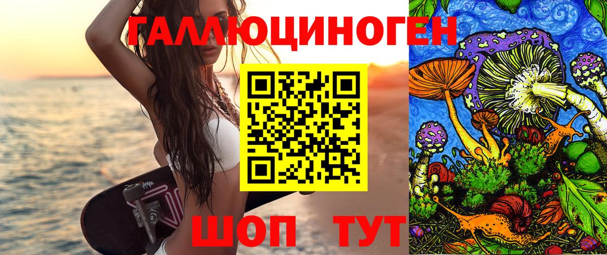 сколько стоит  Вход с VPN  Шарыпово  Псилоцибиновые грибы ЛСД 