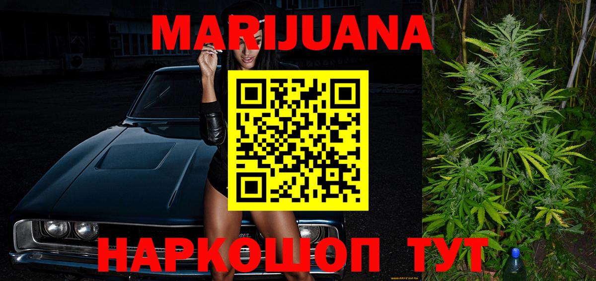 Шарыпово  Марихуана White Widow  Конопля сатива  Вход с VPN  Бошки Шишки семена 